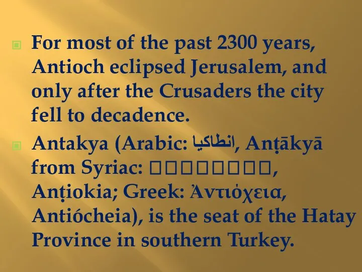 For most of the past 2300 years, Antioch eclipsed Jerusalem, and only