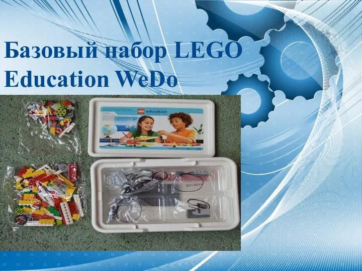 Базовый набор LEGO Education WeDo