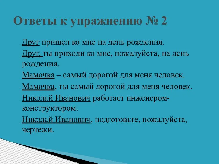 Друг пришел ко мне на день рождения. Друг, ты приходи ко мне,