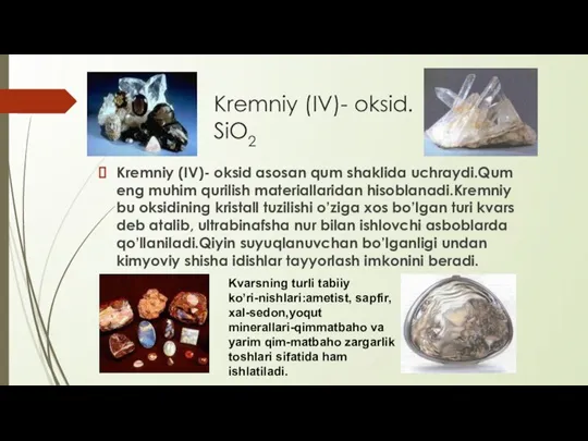 Kremniy (IV)- oksid. SiO2 Kremniy (IV)- oksid asosan qum shaklida uchraydi.Qum eng