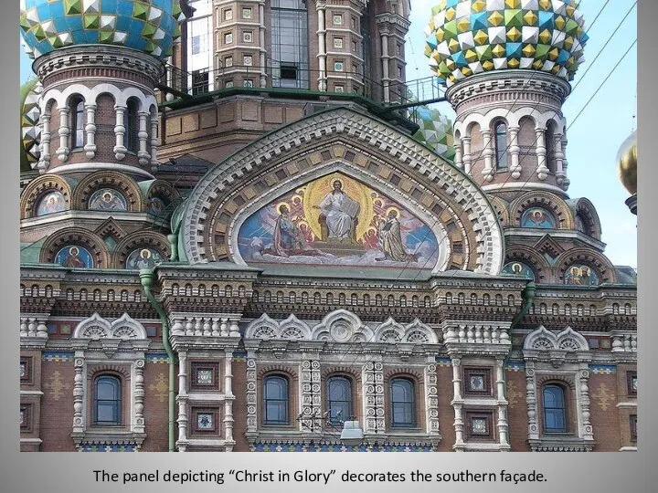 The panel depicting “Christ in Glory” decorates the southern façade.