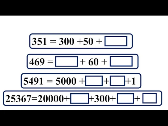 351 = 300 +50 + 469 = + 60 + 25367=20000+ +300+