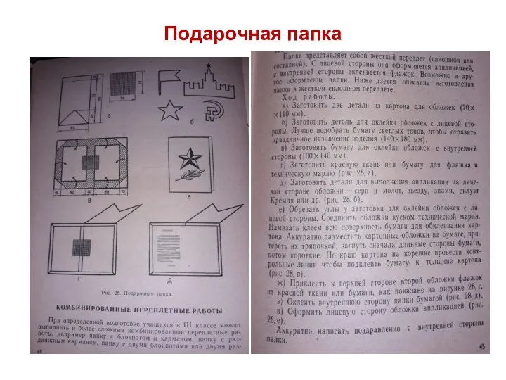 Подарочная папка