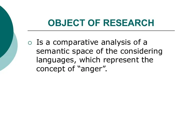 OBJECT OF RESEARCH Is a comparative analysis of a semantic space of