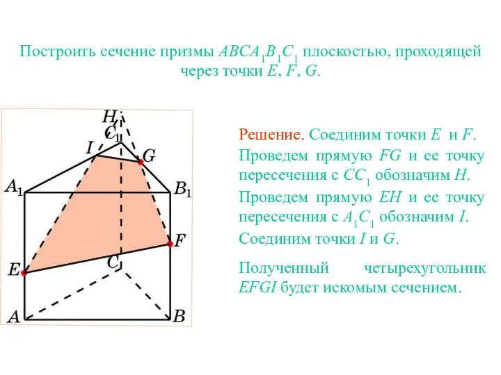 Упражнение 11