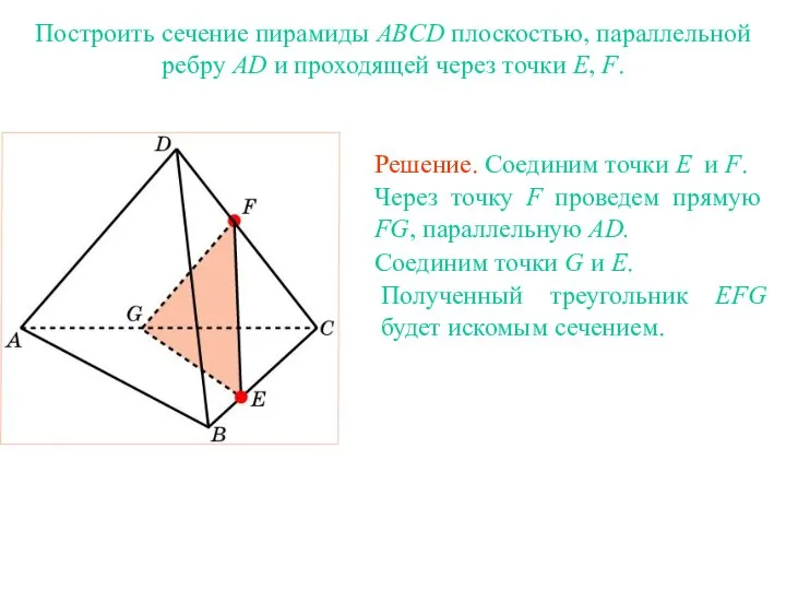 Упражнение 18