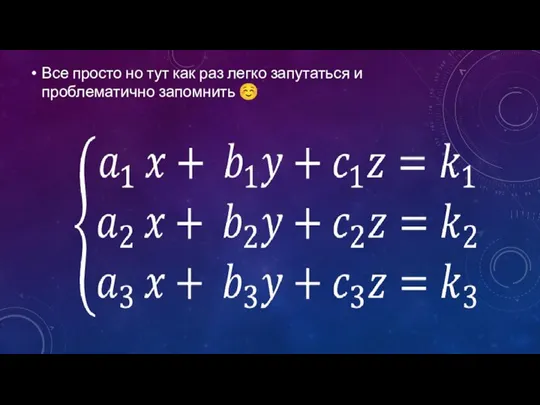 Все просто но тут как раз легко запутаться и проблематично запомнить ☺