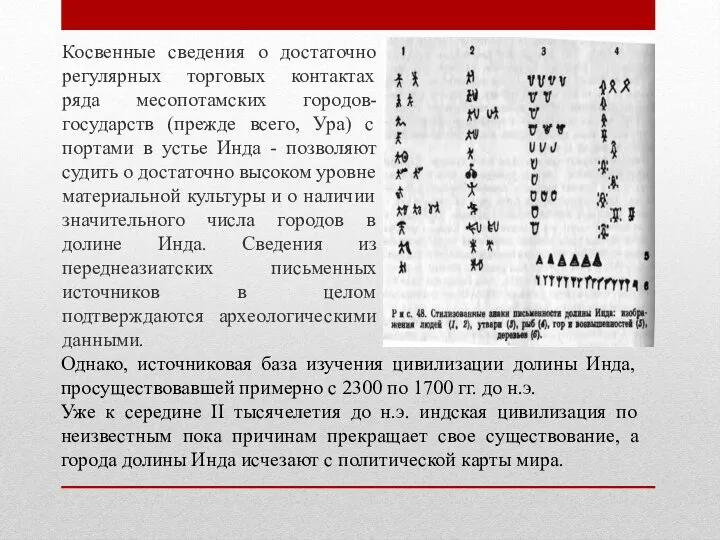 Косвенные сведения о достаточно регулярных торговых контактах ряда месопотамских городов-государств (прежде всего,