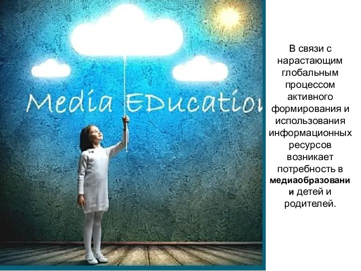 В связи с нарастающим глобальным процессом активного формирования и использования информационных ресурсов