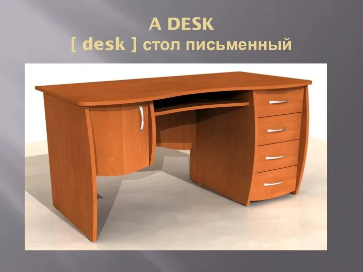 A DESK [ desk ] стол письменный