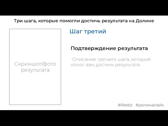 Три шага, которые помогли достичь результата на Долине Шаг третий Скриншот/фото результата