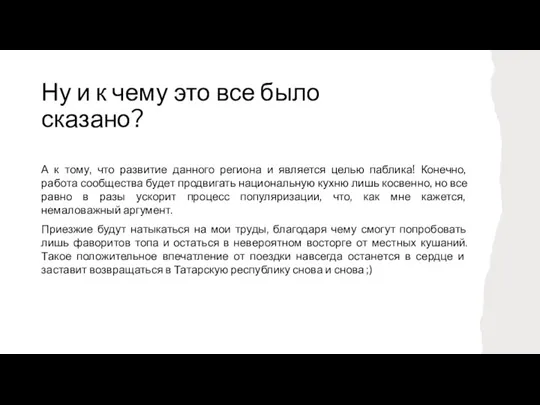 Ну и к чему это все было сказано? А к тому, что