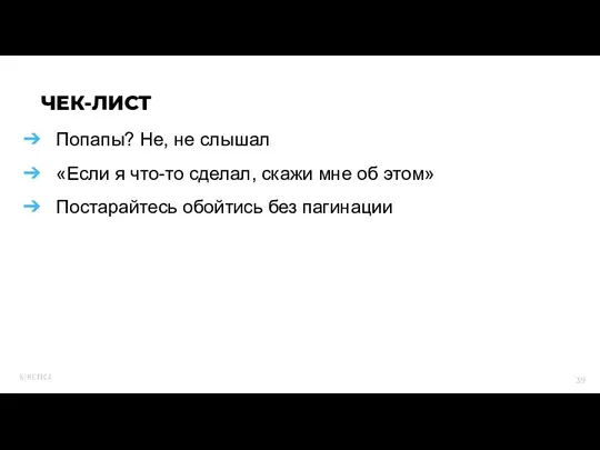 Попапы? Не, не слышал «Если я что-то сделал, скажи мне об этом»