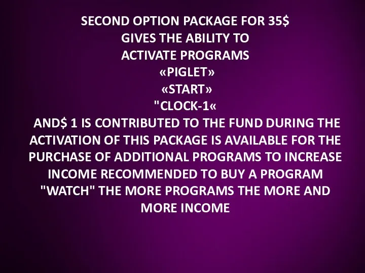 SECOND OPTION PACKAGE FOR 35$ GIVES THE ABILITY TO ACTIVATE PROGRAMS «PIGLET»
