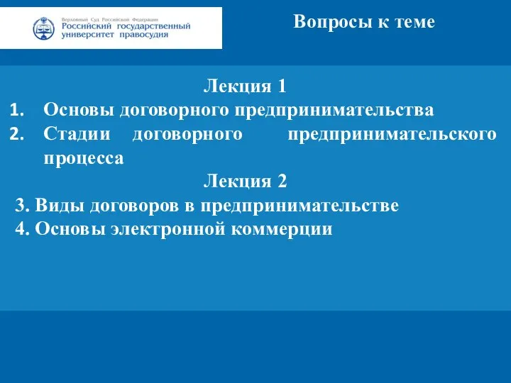 Заголовок Подзаголовок презентации Цифровая 3D-медицина Результаты в области компьютерной графики и геометрического