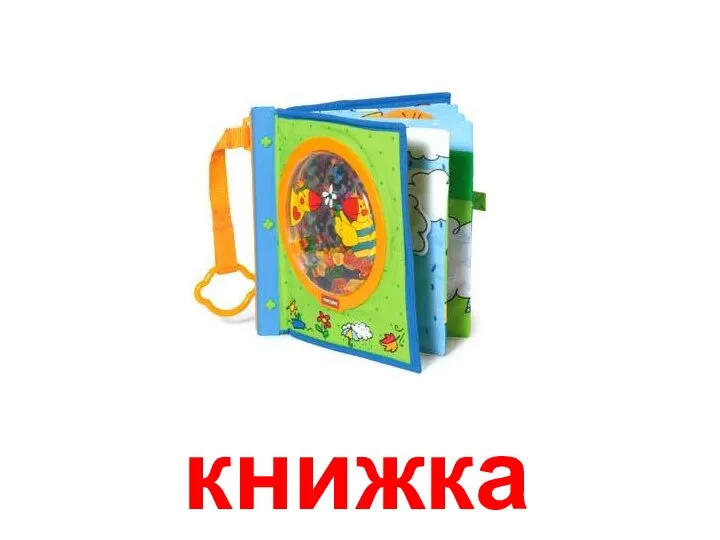 книжка