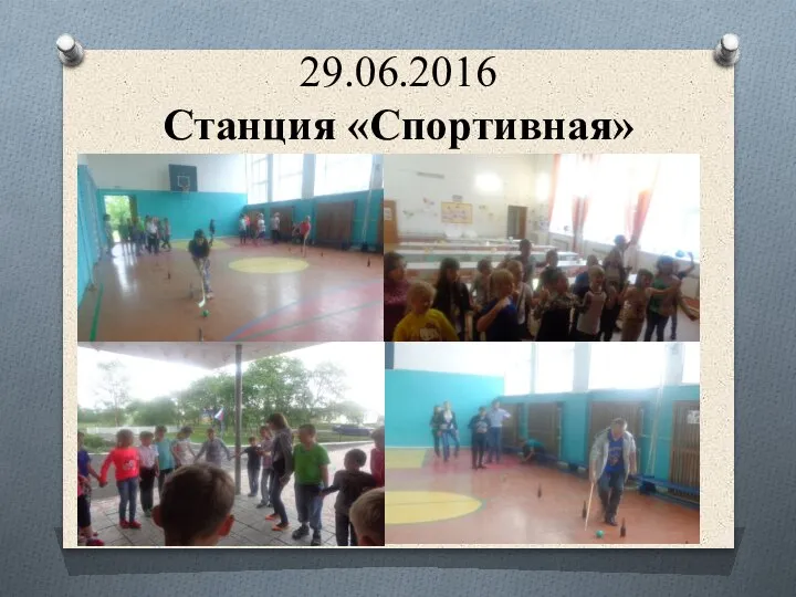 29.06.2016 Станция «Спортивная»