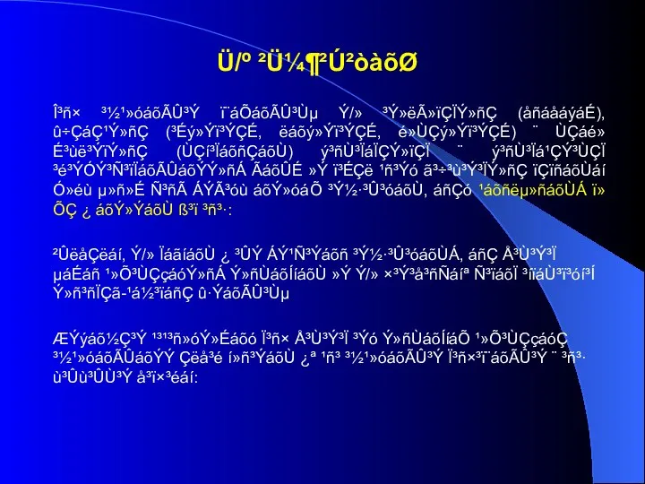 Ü/º ²Ü¼¶²Ú²òàõØ Î³ñ× ³½¹»óáõÃÛ³Ý ï¨áÕáõÃÛ³Ùµ Ý/» ³Ý»ëÃ»ïÇÏÝ»ñÇ (åñáåáýáÉ), û÷ÇáÇ¹Ý»ñÇ (³Éý»Ýï³ÝÇÉ, ëáõý»Ýï³ÝÇÉ, é»ÙÇý»Ýï³ÝÇÉ)