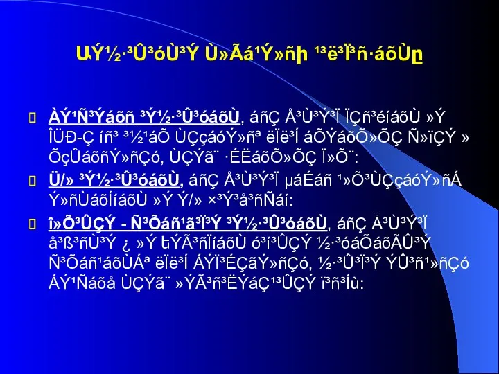 ԱÝ½·³Û³óÙ³Ý Ù»Ãá¹Ý»ñի ¹³ë³Ï³ñ·áõÙը ÀÝ¹Ñ³Ýáõñ ³Ý½·³Û³óáõÙ, áñÇ Å³Ù³Ý³Ï ÏÇñ³éíáõÙ »Ý ÎÜÐ-Ç íñ³ ³½¹áÕ