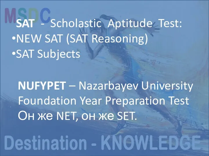 Структура экзамена NEW SAT SAT - Scholastic Aptitude Test: NEW SAT (SAT