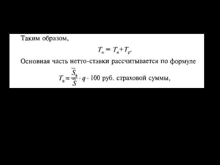 22.10.2012 22102012г0р777711СтрахованиевместоКовальчук