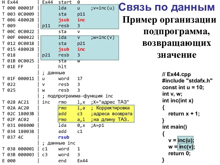 H Ex44 | Ex44 start 0 T 000 00001F | lda u