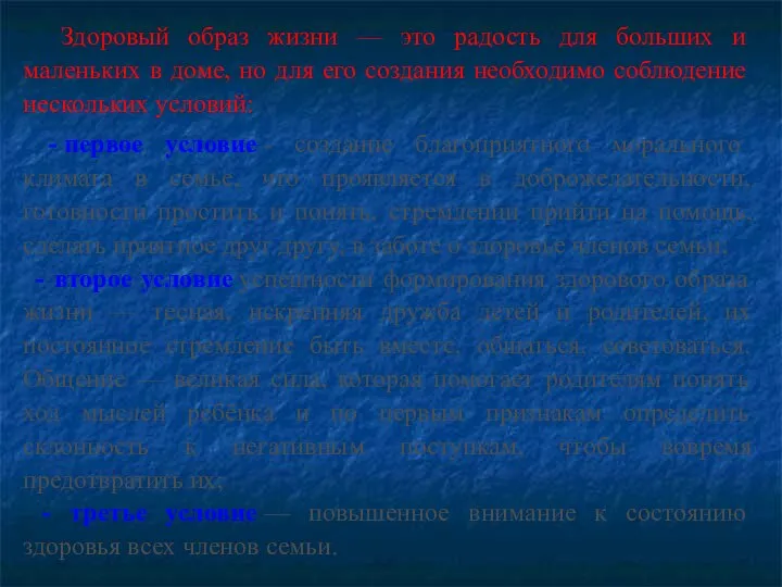 Здоровый образ жизни — это радость для больших и маленьких в доме,