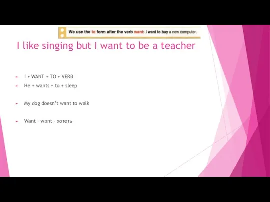 I like singing but I want to be a teacher I +
