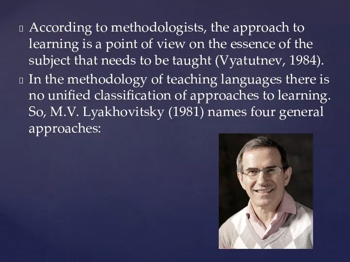 According to methodologists, the approach to learning is a point of view