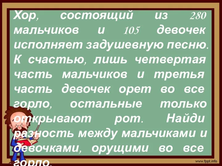 Хор, состоящий из 280 мальчиков и 105 девочек исполняет задушевную песню. К