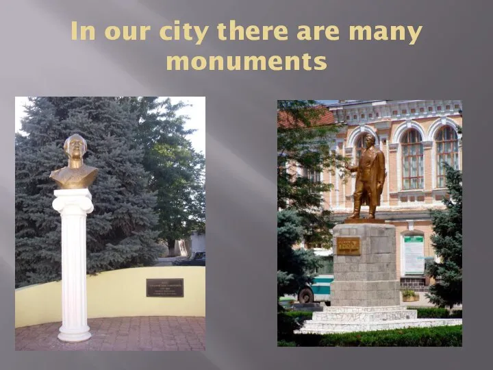 In our city there are many monuments