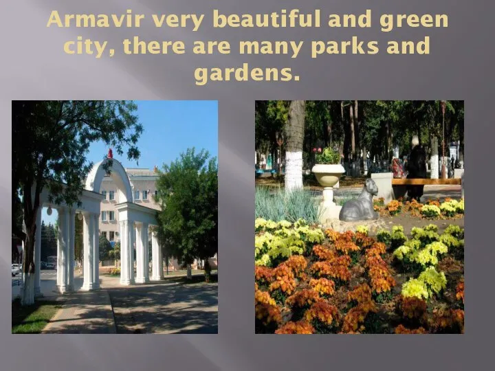 Armavir very beautiful and green city, there are many parks and gardens.