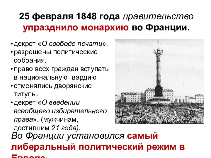 декрет «О свободе печати». разрешены политические собрания. право всех граждан вступать в