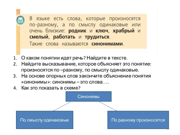 О каком понятии идет речь? Найдите в тексте. Найдите высказывание, которое объясняет