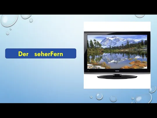 Der seherFern