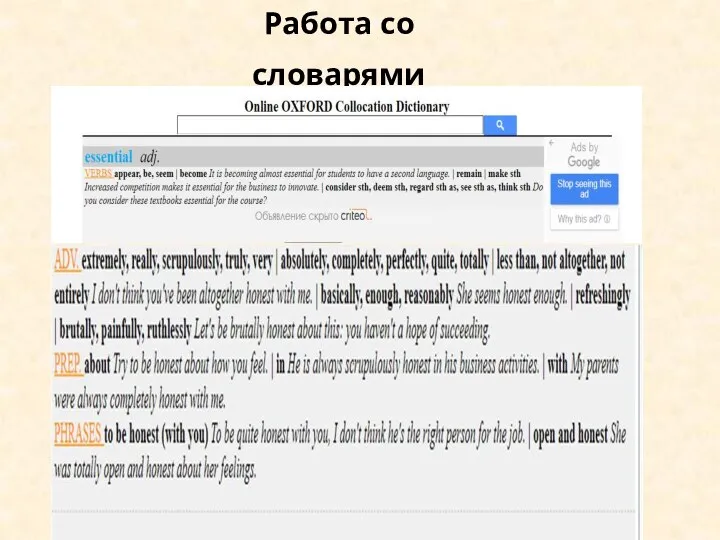 Работа со словарями