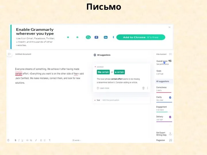 Письмо