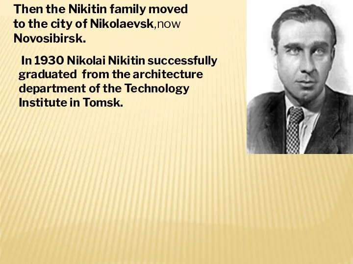 Then the Nikitin family moved to the city of Nikolaevsk,now Novosibirsk. In