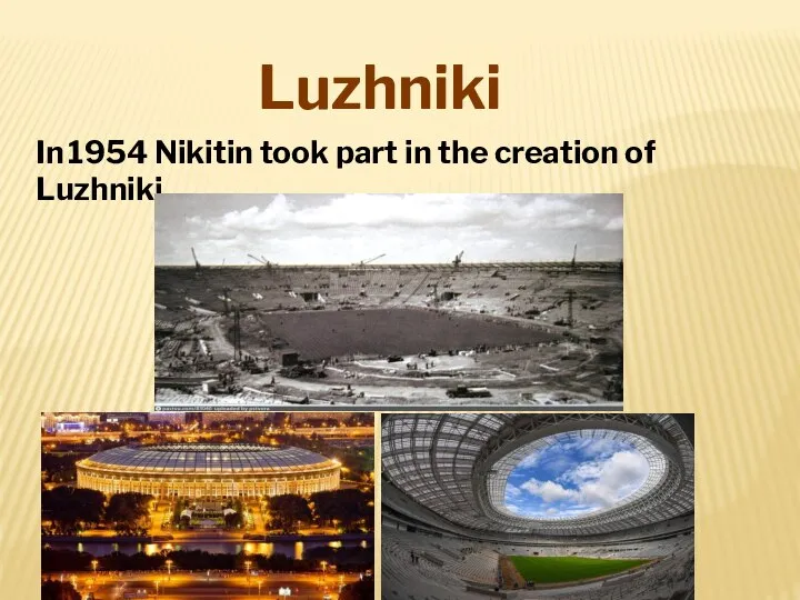 Luzhniki In 1954 Nikitin took part in the creation of Luzhniki