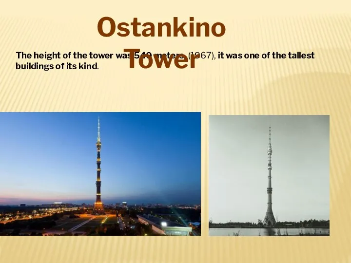 The height of the tower was 540 meters. (1967), it was one