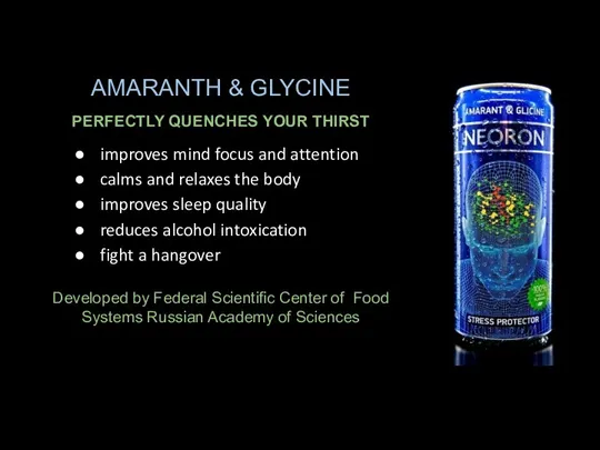 AMARANTH & GLYCINE improves mind focus and attention calms and relaxes the