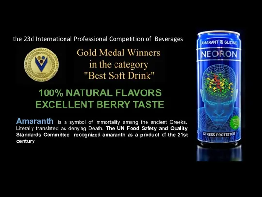 the 23d International Professional Competition of Beverages 100% NATURAL FLAVORS EXCELLENT BERRY