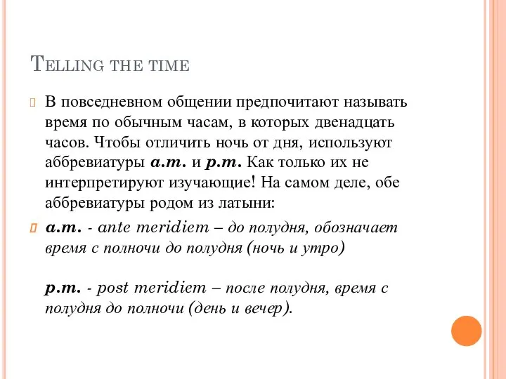 Telling the time В повседневном общении предпочитают называть время по обычным часам,