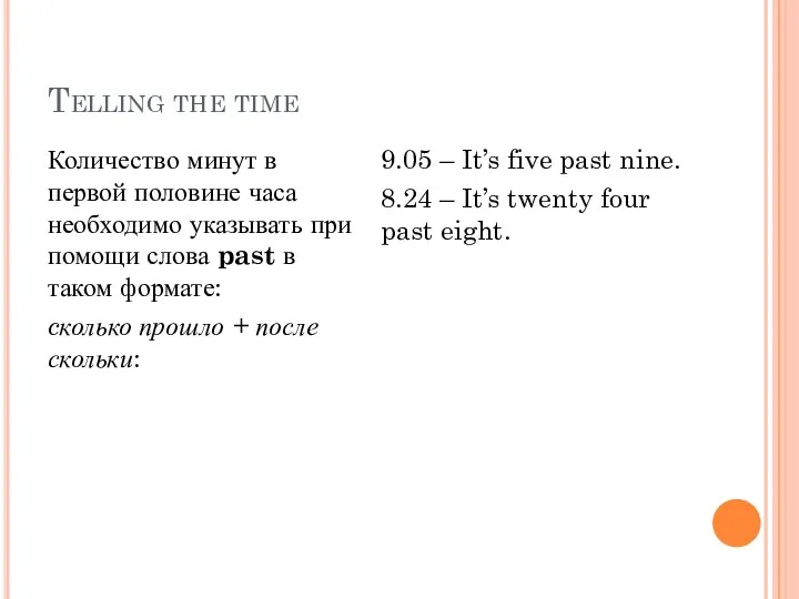 Telling the time Количество минут в первой половине часа необходимо указывать при