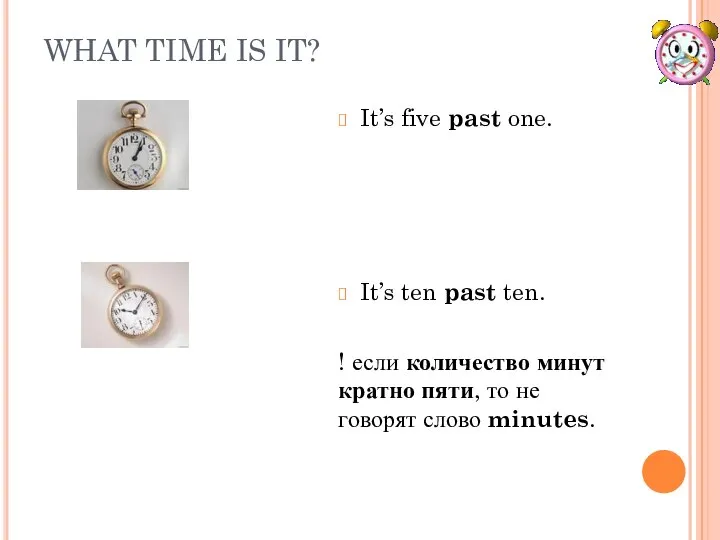WHAT TIME IS IT? It’s five past one. It’s ten past ten.