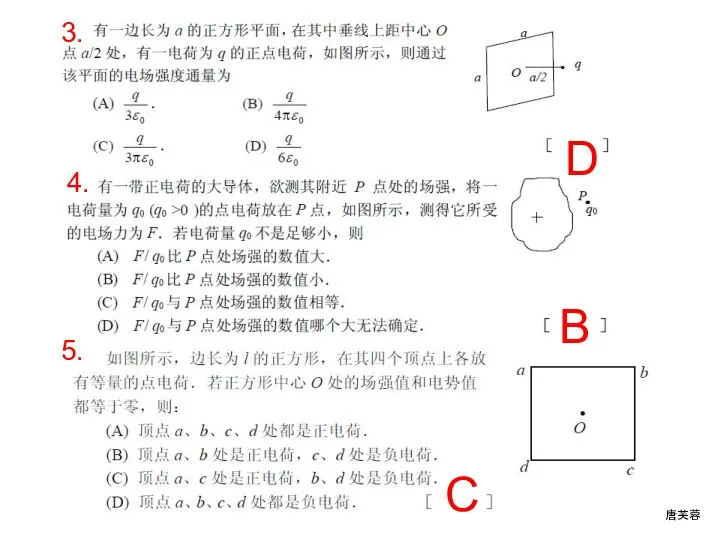 B 4. 3. D C 5.