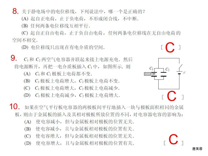 C C 8. 9. 10. C