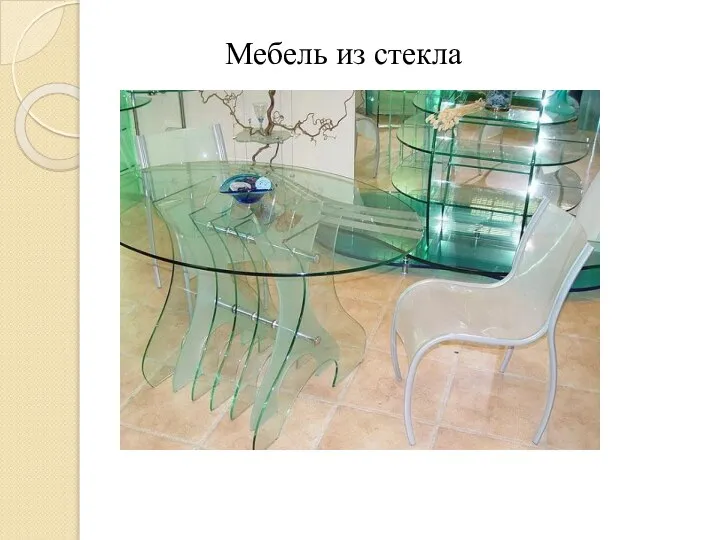 Мебель из стекла