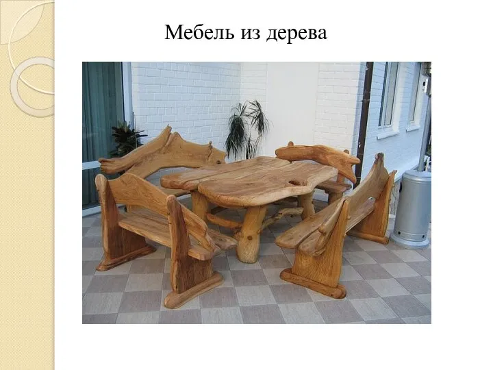 Мебель из дерева