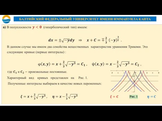 БАЛТИЙСКИЙ ФЕДЕРАЛЬНЫЙ УНИВЕРСИТЕТ ИМЕНИ ИММАНУИЛА КАНТА